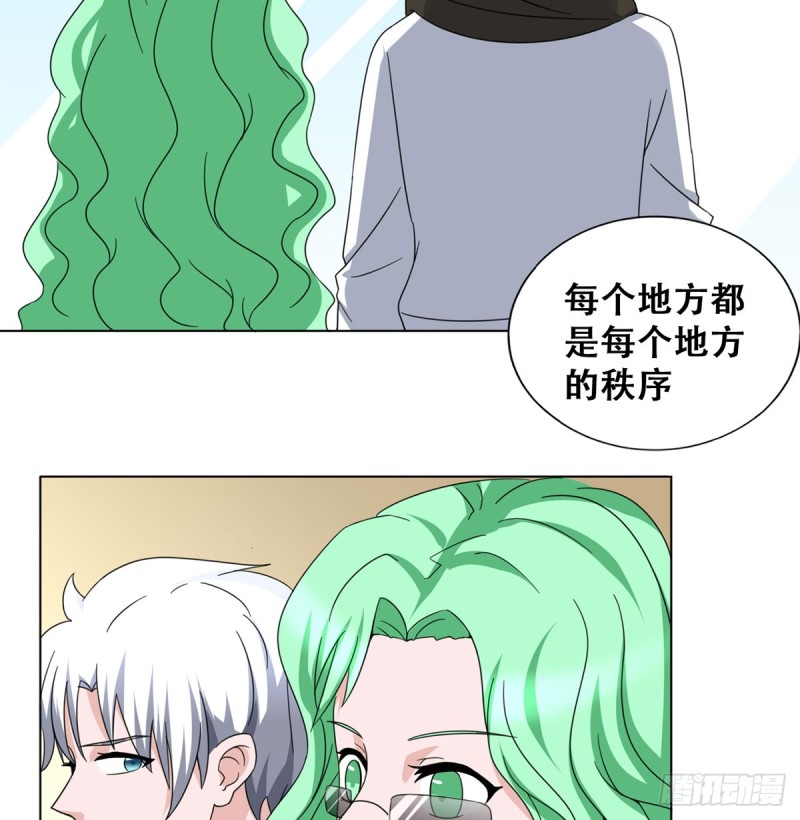 《都市修炼狂潮》第116话 气魄 第15页