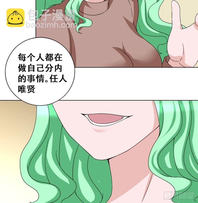 《都市修炼狂潮》第116话 气魄 第19页