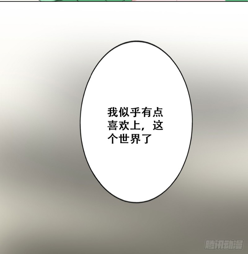 《都市修炼狂潮》第116话 气魄 第20页