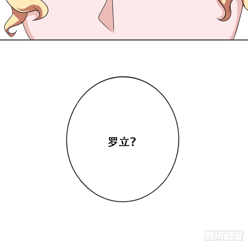 《都市修炼狂潮》第116话 气魄 第27页