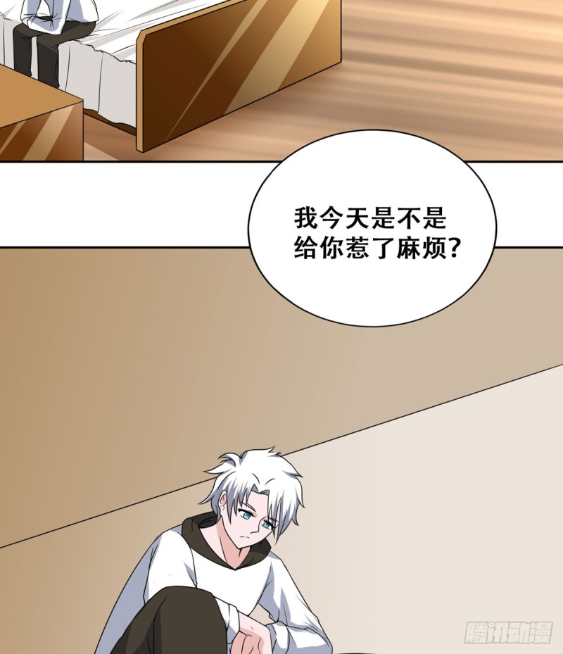 《都市修炼狂潮》第116话 气魄 第3页