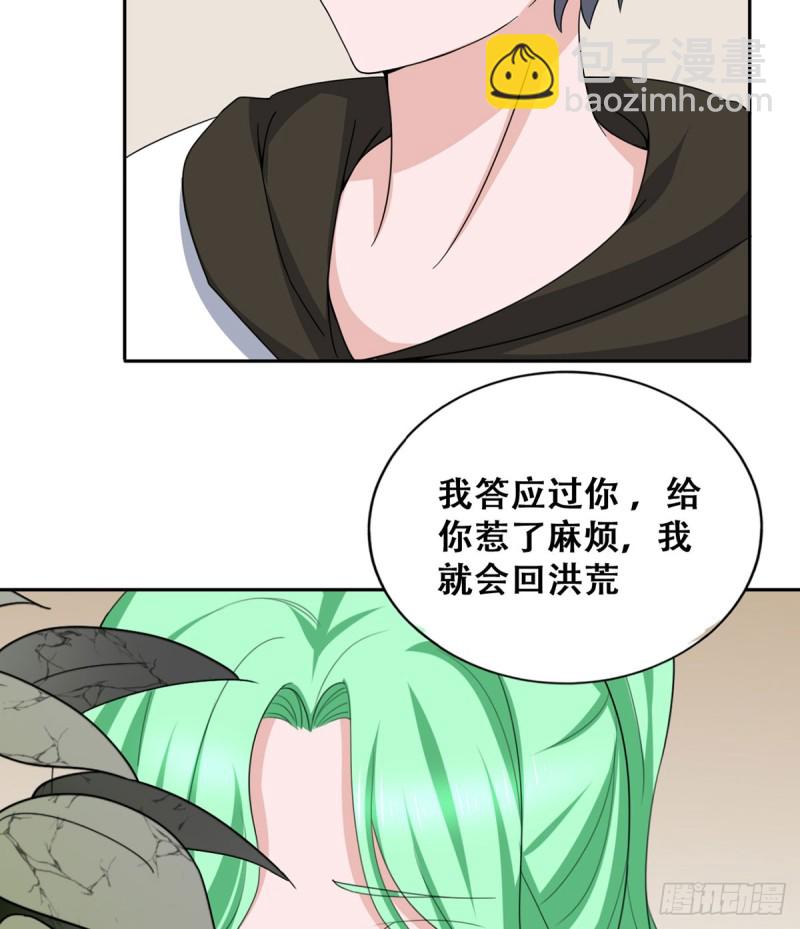 《都市修炼狂潮》第116话 气魄 第5页