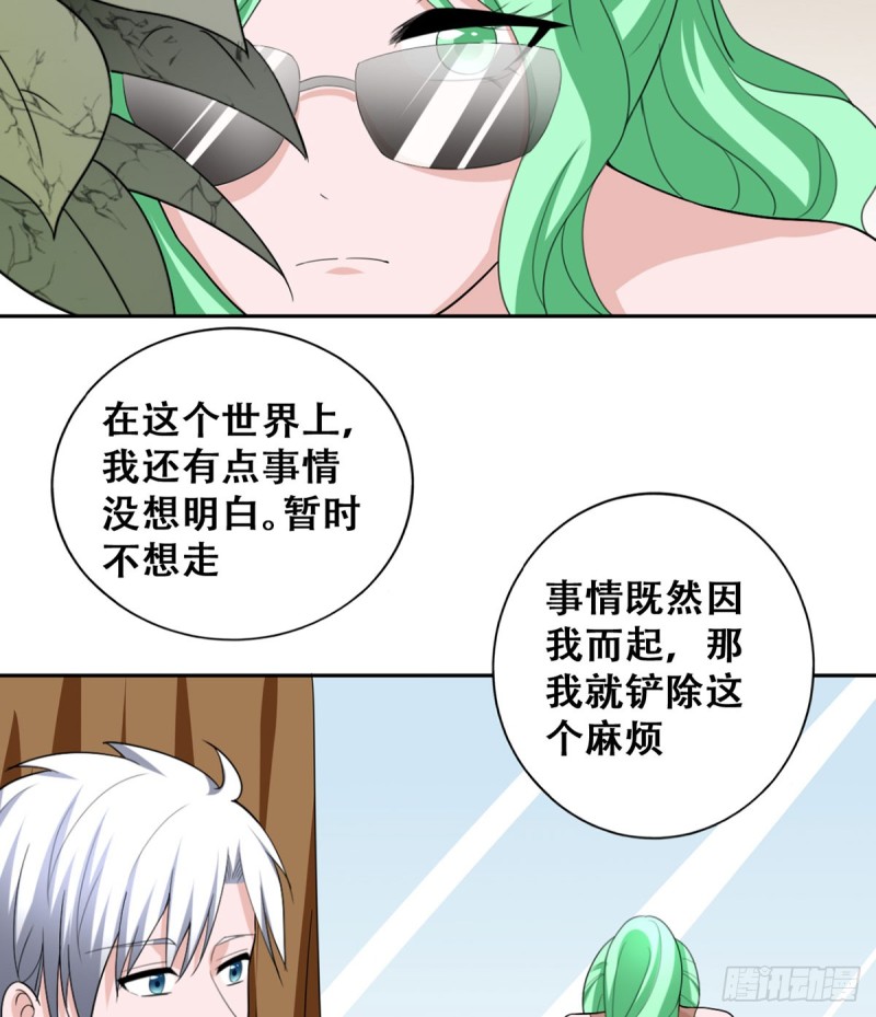 《都市修炼狂潮》第116话 气魄 第6页