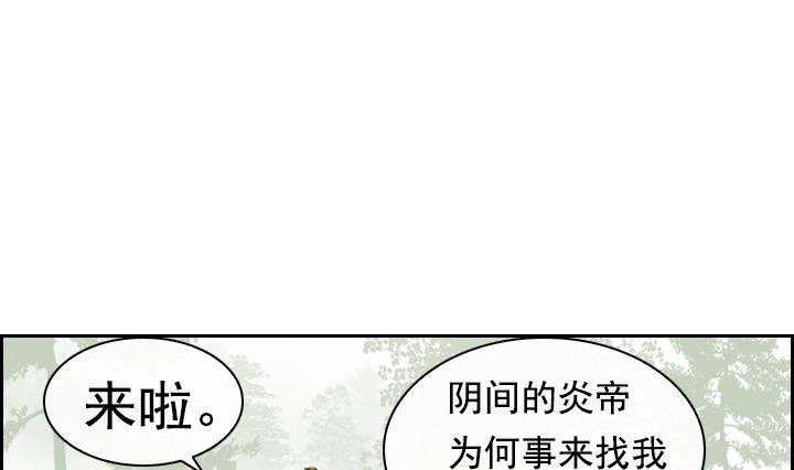《红银月下》第02话 爱神月下 2 第11页