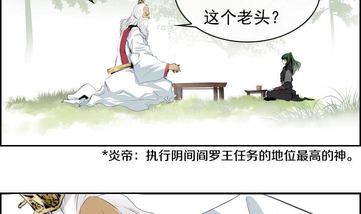 《红银月下》第02话 爱神月下 2 第12页