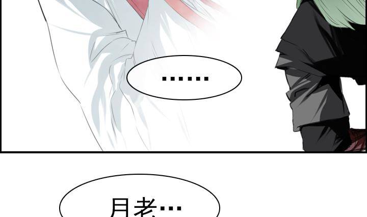 《红银月下》第02话 爱神月下 2 第14页