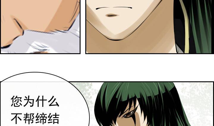 《红银月下》第02话 爱神月下 2 第16页