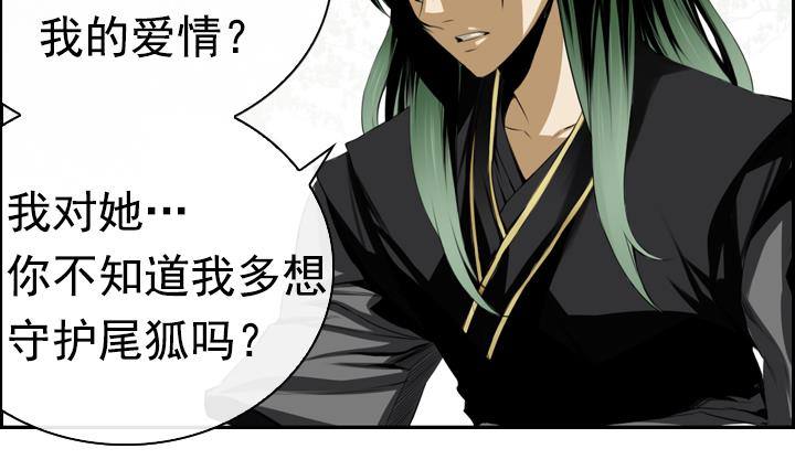 《红银月下》第02话 爱神月下 2 第17页