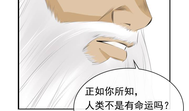 《红银月下》第02话 爱神月下 2 第19页