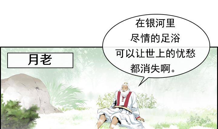《红银月下》第02话 爱神月下 2 第1页