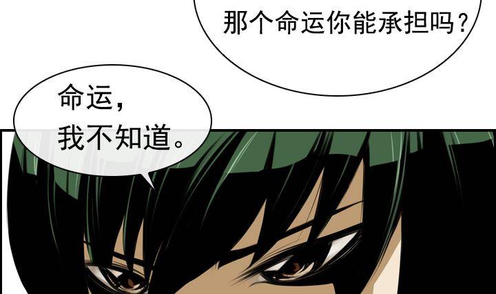 《红银月下》第02话 爱神月下 2 第20页