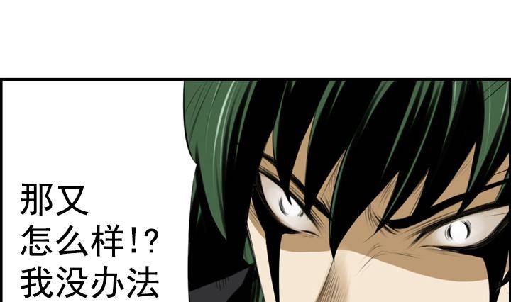 《红银月下》第02话 爱神月下 2 第25页