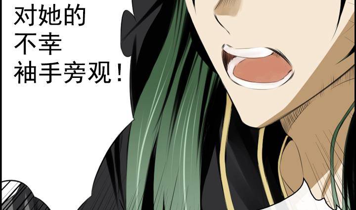 《红银月下》第02话 爱神月下 2 第26页