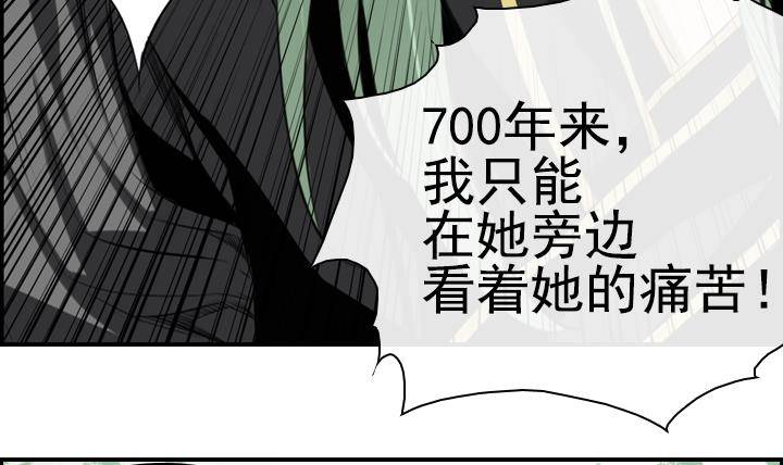 《红银月下》第02话 爱神月下 2 第27页
