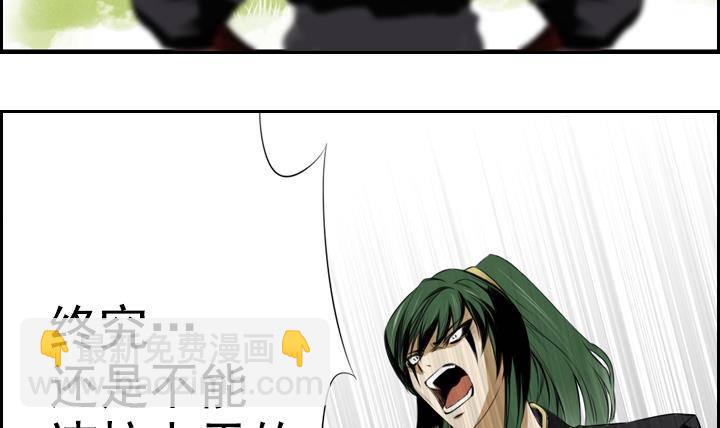 《红银月下》第02话 爱神月下 2 第30页
