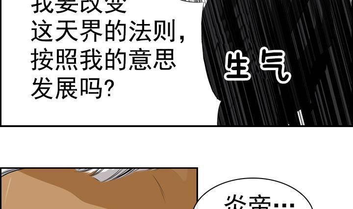 《红银月下》第02话 爱神月下 2 第32页