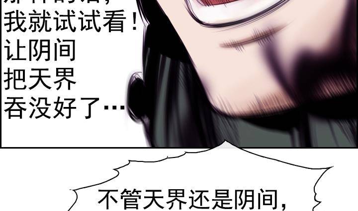 《红银月下》第02话 爱神月下 2 第37页