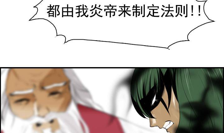 《红银月下》第02话 爱神月下 2 第38页