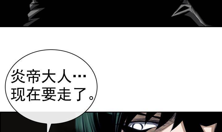 《红银月下》第02话 爱神月下 2 第42页