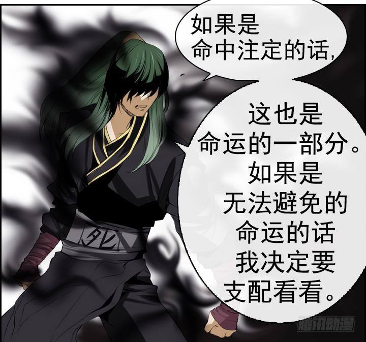 《红银月下》第02话 爱神月下 2 第46页