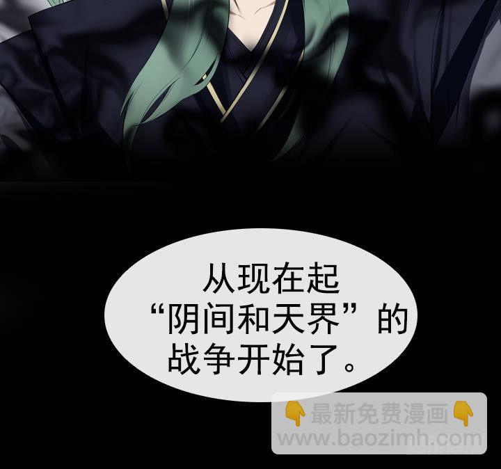 《红银月下》第02话 爱神月下 2 第48页