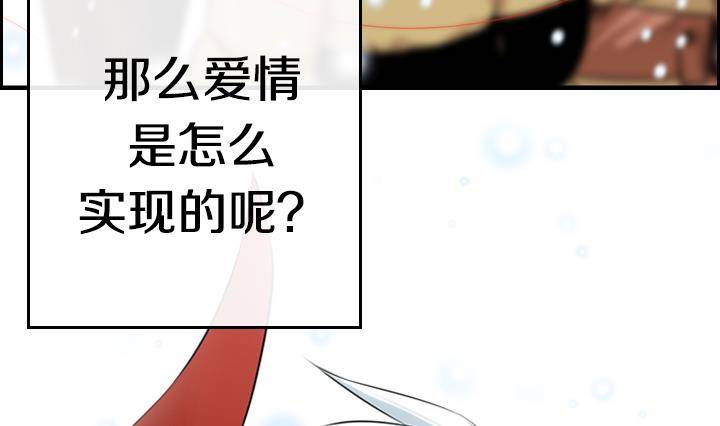 《红银月下》第01话 爱神月下 1 第13页