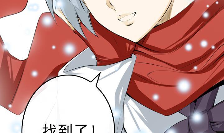 《红银月下》第01话 爱神月下 1 第15页