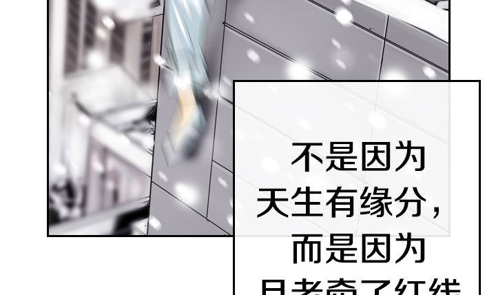 《红银月下》第01话 爱神月下 1 第18页