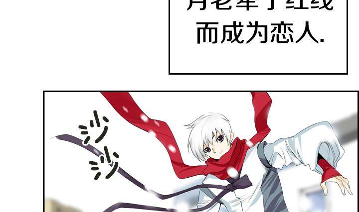 《红银月下》第01话 爱神月下 1 第19页