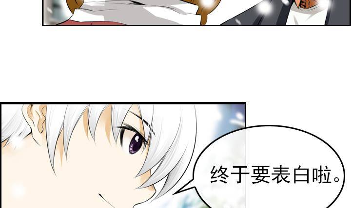 《红银月下》第01话 爱神月下 1 第21页