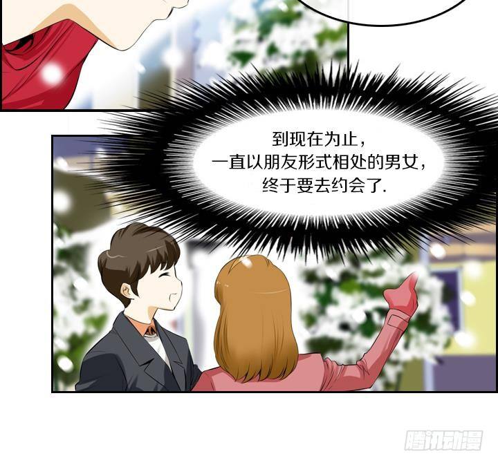 《红银月下》第01话 爱神月下 1 第22页