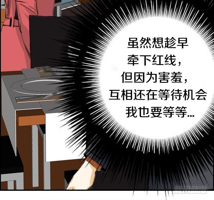 《红银月下》第01话 爱神月下 1 第24页