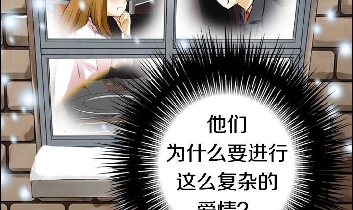 《红银月下》第01话 爱神月下 1 第27页