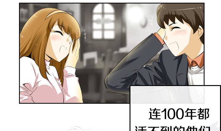 《红银月下》第01话 爱神月下 1 第30页