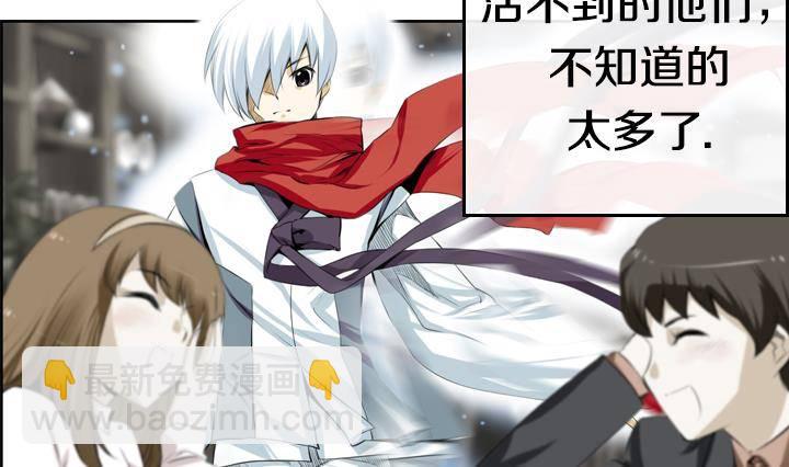 《红银月下》第01话 爱神月下 1 第31页