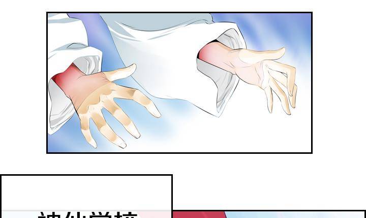 《红银月下》第01话 爱神月下 1 第33页