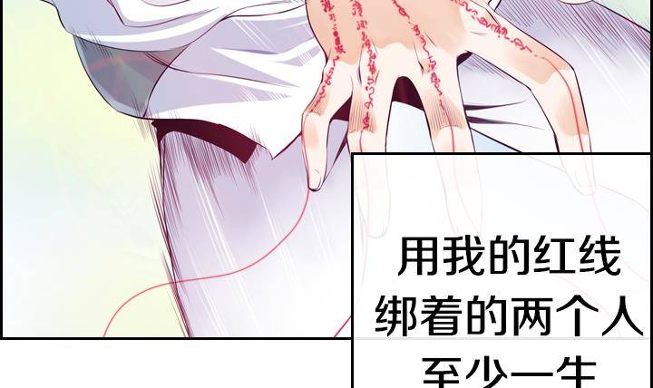 《红银月下》第01话 爱神月下 1 第36页