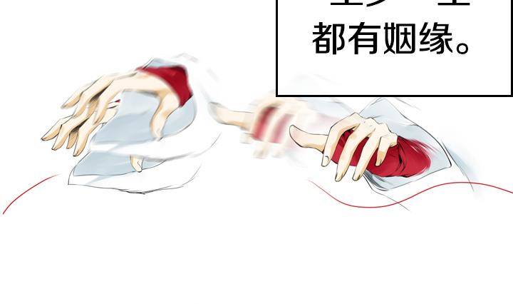 《红银月下》第01话 爱神月下 1 第37页