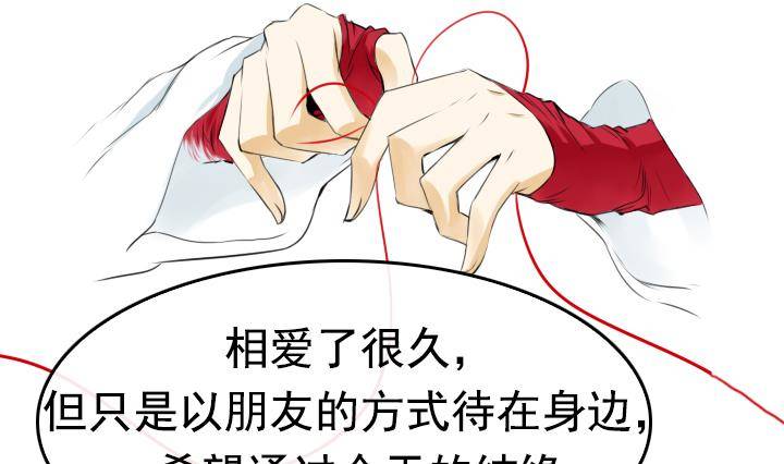 《红银月下》第01话 爱神月下 1 第38页