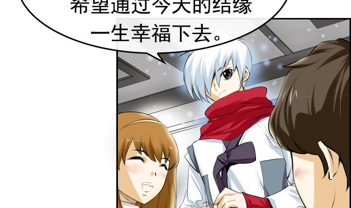 《红银月下》第01话 爱神月下 1 第39页