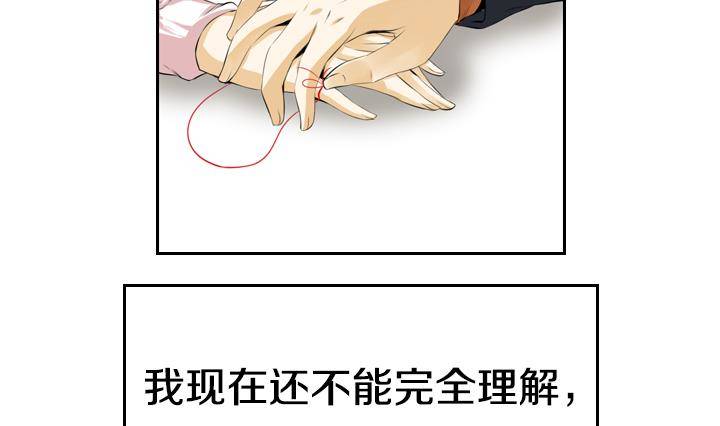 《红银月下》第01话 爱神月下 1 第41页