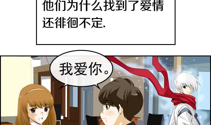《红银月下》第01话 爱神月下 1 第42页