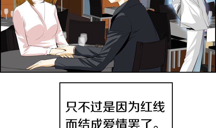 《红银月下》第01话 爱神月下 1 第43页