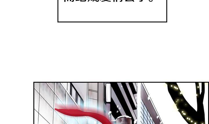 《红银月下》第01话 爱神月下 1 第44页