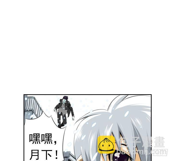 《红银月下》第01话 爱神月下 1 第47页