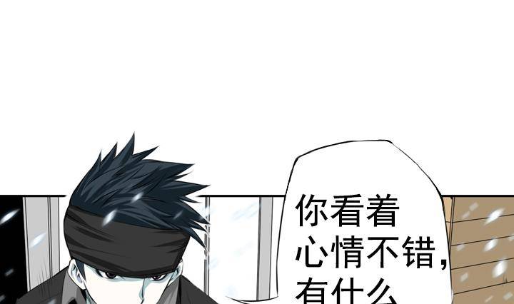 《红银月下》第01话 爱神月下 1 第49页