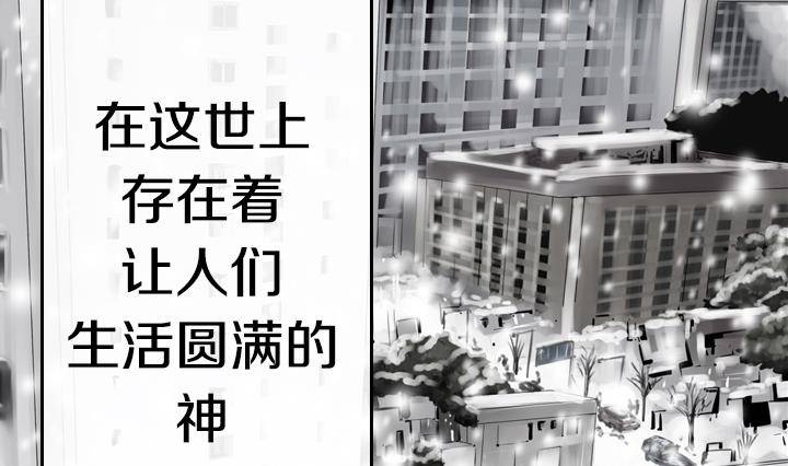 《红银月下》第01话 爱神月下 1 第4页