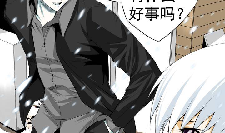 《红银月下》第01话 爱神月下 1 第50页