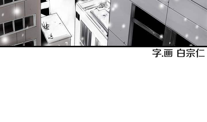 《红银月下》第01话 爱神月下 1 第7页