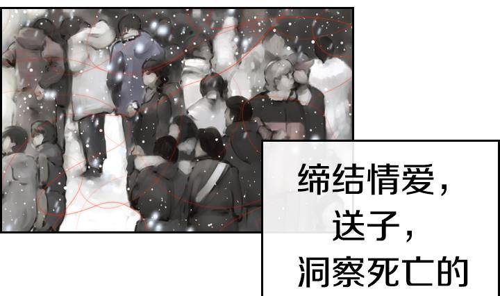 《红银月下》第01话 爱神月下 1 第8页